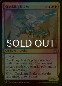 [FOIL] 弾けるドレイク/Crackling Drake 【英語版】 [RVR-金U]