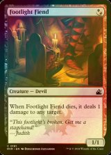 [FOIL] 脚光の悪鬼/Footlight Fiend 【英語版】 [RVR-金C]