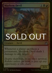 [FOIL] 波乱の悪魔/Mayhem Devil 【英語版】 [RVR-金U]