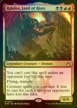 [FOIL] 暴動の長、ラクドス/Rakdos, Lord of Riots 【英語版】 [RVR-金R]