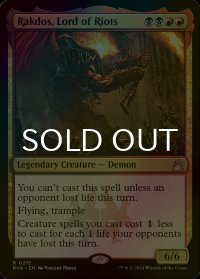 [FOIL] 暴動の長、ラクドス/Rakdos, Lord of Riots 【英語版】 [RVR-金R]