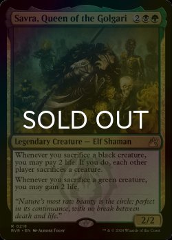 画像1: [FOIL] ゴルガリの女王、サヴラ/Savra, Queen of the Golgari 【英語版】 [RVR-金R]