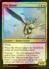 [FOIL] 空の軽騎兵/Sky Hussar 【英語版】 [RVR-金U]