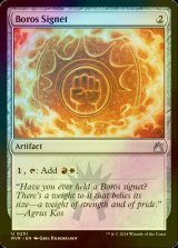 [FOIL] ボロスの印鑑/Boros Signet 【英語版】 [RVR-灰U]