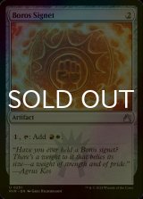 [FOIL] ボロスの印鑑/Boros Signet 【英語版】 [RVR-灰U]