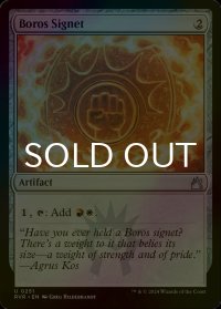 [FOIL] ボロスの印鑑/Boros Signet 【英語版】 [RVR-灰U]