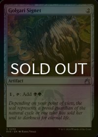 [FOIL] ゴルガリの印鑑/Golgari Signet 【英語版】 [RVR-灰U]