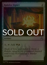 [FOIL] ラクドスの印鑑/Rakdos Signet 【英語版】 [RVR-灰U]