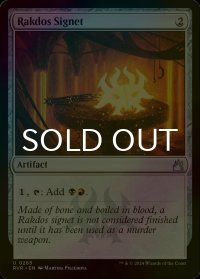 [FOIL] ラクドスの印鑑/Rakdos Signet 【英語版】 [RVR-灰U]