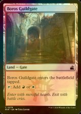 [FOIL] ボロスのギルド門/Boros Guildgate 【英語版】 [RVR-土地C]