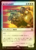 [FOIL] 魅力的な執政官/Blazing Archon 【日本語版】 [RVR-白R]