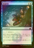 [FOIL] 急進思想/Radical Idea 【日本語版】 [RVR-青C]