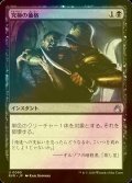 [FOIL] 究極の価格/Ultimate Price 【日本語版】 [RVR-黒U]