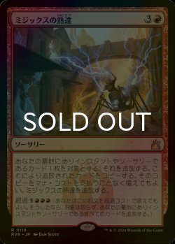 画像1: [FOIL] ミジックスの熟達/Mizzix's Mastery 【日本語版】 [RVR-赤R]
