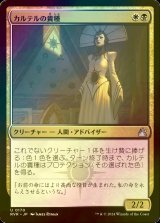 [FOIL] カルテルの貴種/Cartel Aristocrat 【日本語版】 [RVR-金U]