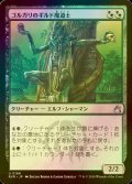 [FOIL] ゴルガリのギルド魔道士/Golgari Guildmage 【日本語版】 [RVR-金U]