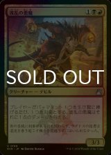 [FOIL] 波乱の悪魔/Mayhem Devil 【日本語版】 [RVR-金U]