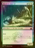 [FOIL] 深みのマーフォーク/Merfolk of the Depths 【日本語版】 [RVR-金C]