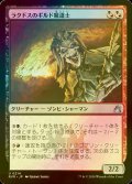 [FOIL] ラクドスのギルド魔道士/Rakdos Guildmage 【日本語版】 [RVR-金U]