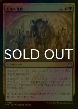 [FOIL] 野生の律動/Rhythm of the Wild 【日本語版】 [RVR-金U]