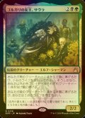 [FOIL] ゴルガリの女王、サヴラ/Savra, Queen of the Golgari 【日本語版】 [RVR-金R]