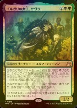 [FOIL] ゴルガリの女王、サヴラ/Savra, Queen of the Golgari 【日本語版】 [RVR-金R]