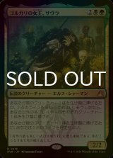 [FOIL] ゴルガリの女王、サヴラ/Savra, Queen of the Golgari 【日本語版】 [RVR-金R]