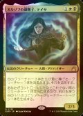 [FOIL] オルゾフの御曹子、テイサ/Teysa, Orzhov Scion 【日本語版】 [RVR-金R]