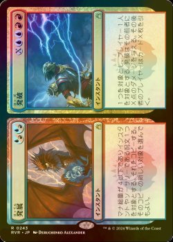 画像1: [FOIL] 発展 + 発破/Expansion + Explosion 【日本語版】 [RVR-金R]