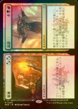 [FOIL] 豪奢 + 誤認/Bedeck + Bedazzle 【日本語版】 [RVR-金R]