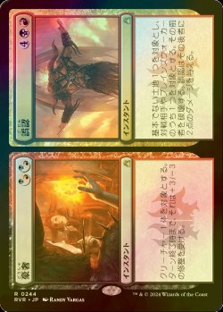 画像1: [FOIL] 豪奢 + 誤認/Bedeck + Bedazzle 【日本語版】 [RVR-金R]