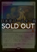 [FOIL] 雲石の工芸品/Cloudstone Curio ● (日本産ブースター版) 【日本語版】 [RVR-灰MR]