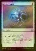 [FOIL] ディミーアの印鑑/Dimir Signet 【日本語版】 [RVR-灰U]