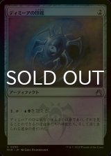 [FOIL] ディミーアの印鑑/Dimir Signet 【日本語版】 [RVR-灰U]