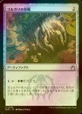 [FOIL] ゴルガリの印鑑/Golgari Signet 【日本語版】 [RVR-灰U]