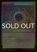[FOIL] オルゾフの印鑑/Orzhov Signet 【日本語版】 [RVR-灰U]