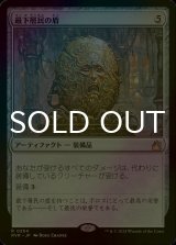 [FOIL] 最下層民の盾/Pariah's Shield 【日本語版】 [RVR-灰R]