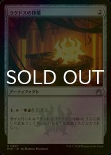 [FOIL] ラクドスの印鑑/Rakdos Signet 【日本語版】 [RVR-灰U]