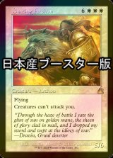 [FOIL] 魅力的な執政官/Blazing Archon ● (旧枠・日本産ブースター版) 【英語版】 [RVR-白R]