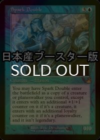 [FOIL] 灯の分身/Spark Double ● (旧枠・日本産ブースター版) 【英語版】 [RVR-青R]