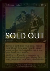 [FOIL] 冥府の教示者/Infernal Tutor ● (旧枠・日本産ブースター版) 【英語版】 [RVR-黒R]