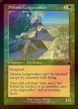 画像1: [FOIL] シラナの岩礁渡り/Silhana Ledgewalker (旧枠) 【英語版】 [RVR-緑C]