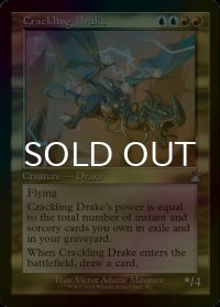 [FOIL] 弾けるドレイク/Crackling Drake (旧枠) 【英語版】 [RVR-金U]