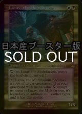 [FOIL] 万面相、ラザーヴ/Lazav, the Multifarious ● (旧枠・日本産ブースター版) 【英語版】 [RVR-金R]