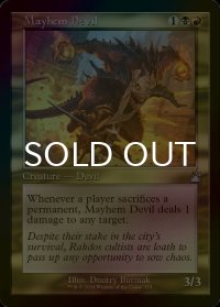 [FOIL] 波乱の悪魔/Mayhem Devil (旧枠) 【英語版】 [RVR-金U]