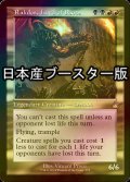 [FOIL] 暴動の長、ラクドス/Rakdos, Lord of Riots ● (旧枠・日本産ブースター版) 【英語版】 [RVR-金R]