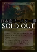 [FOIL] 暴動の長、ラクドス/Rakdos, Lord of Riots ● (旧枠・日本産ブースター版) 【英語版】 [RVR-金R]