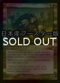 [FOIL] ゴルガリの女王、サヴラ/Savra, Queen of the Golgari ● (旧枠・日本産ブースター版) 【英語版】 [RVR-金R]