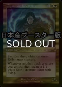 [FOIL] オルゾフの御曹子、テイサ/Teysa, Orzhov Scion ● (旧枠・日本産ブースター版) 【英語版】 [RVR-金R]