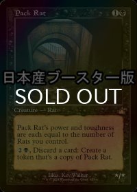 [FOIL] 群れネズミ/Pack Rat ● (旧枠・日本産ブースター版) 【英語版】 [RVR-黒R]